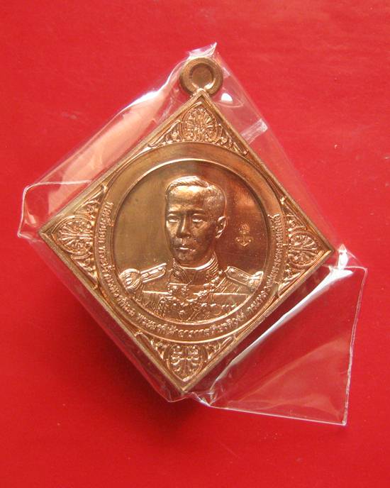 เหรียญกรมหลวงชุมพรเขตอุดมศักดิ์ ปี ๒๕๕๘