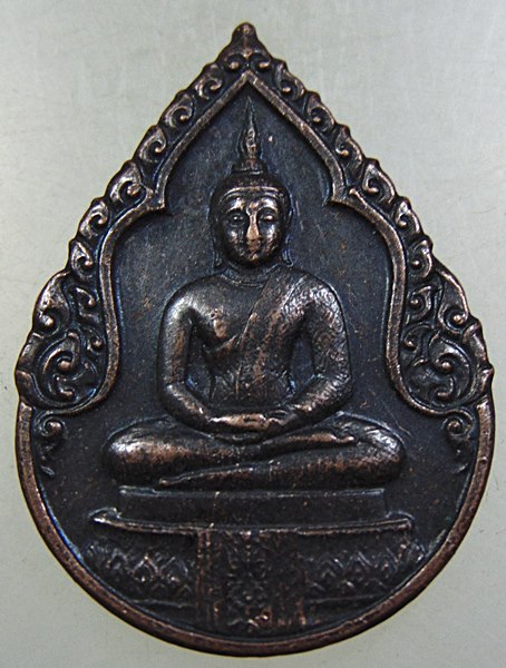 ๒๐ เหรียญพระแก้วมรกต ปี๒๕ พิธีใหญ่