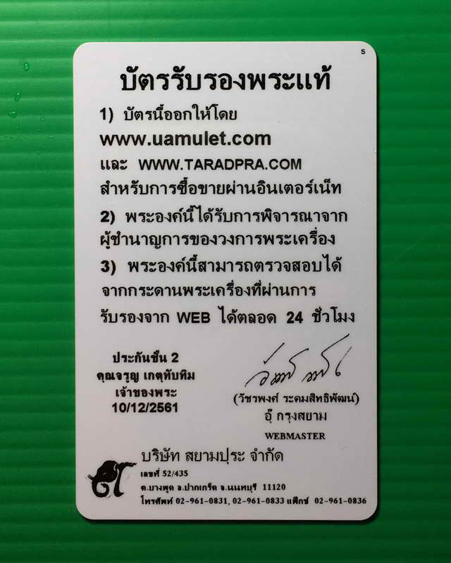 เหรียญรูปไข่กะไหล่ทอง หลวงพ่อเงินรุ่นพระพิจิตร ปี 2542-2543 พร้อมบัตรพระแท้