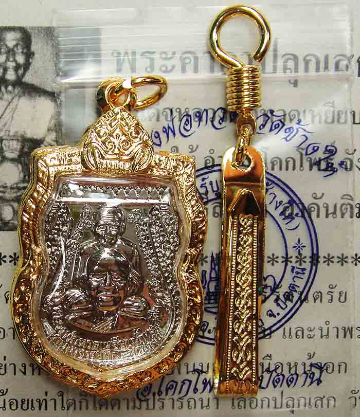 **เหรียญพุทธซ้อนพิมพ์ใหญ่ ปี 2555