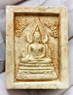 พระสมเด็จองค์ปฐมหลังหลวงพ่อฤาษีลิงดำ