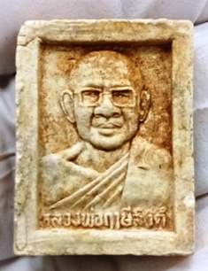 พระสมเด็จองค์ปฐมหลังหลวงพ่อฤาษีลิงดำ