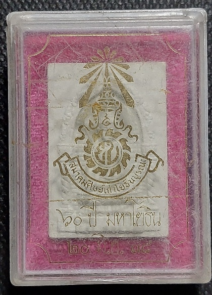 พระไพรีพินาศ วัดบวรนิเวศ