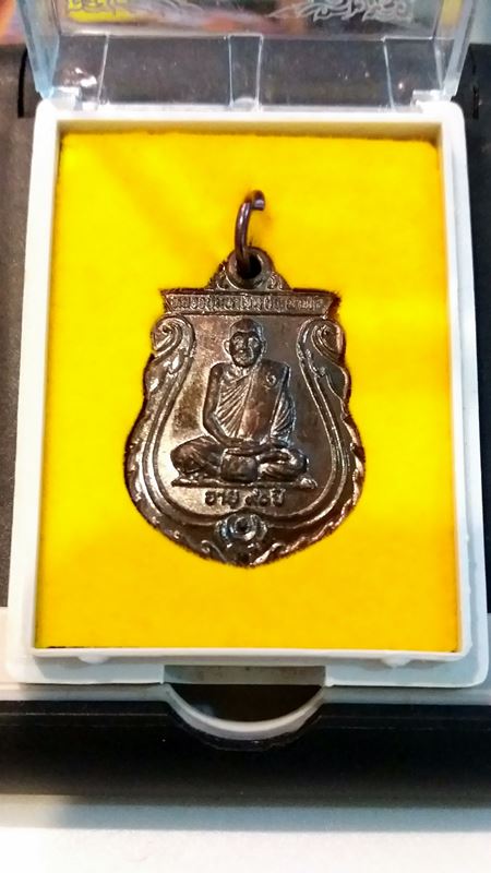 เหรียญเสมารุ่น ๑ หลวงปู่มหาเจิม วัดสระมงคล กำแพงแสน จ.นครปฐม ปี2549