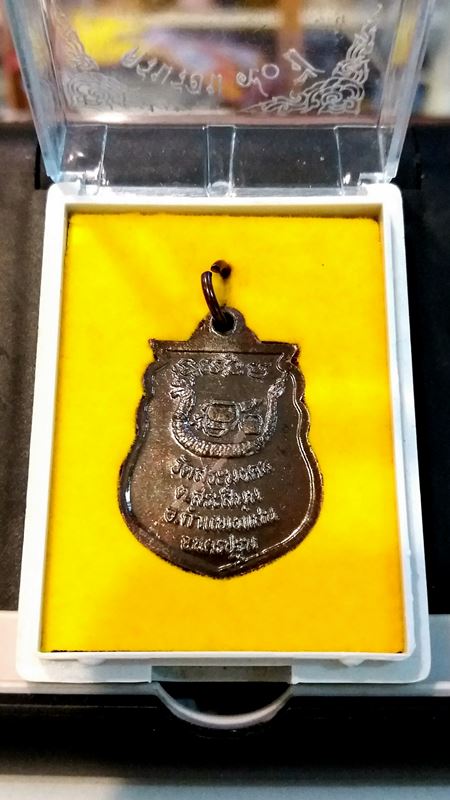 เหรียญเสมารุ่น ๑ หลวงปู่มหาเจิม วัดสระมงคล กำแพงแสน จ.นครปฐม ปี2549