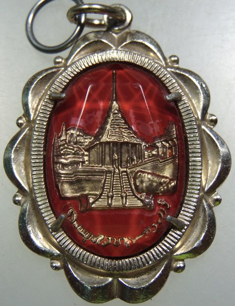 ๒๐ ล็อคเก็ตพระพุทธบาทสระบุรี