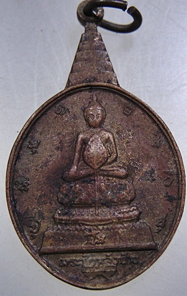 เหรียญพระชัยหลังช้าง ปี๓๐ พิธีใหญ่