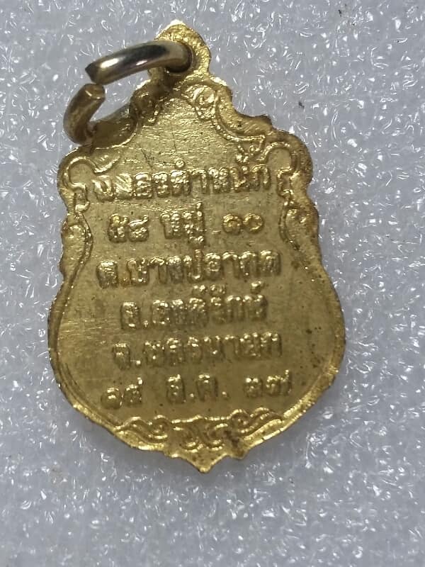 เหรียญพระเจ้าตากสินมหาราช ฉลองตำหนักหมู่๑๐ อ. องครักษ์ นครนายก    เคาะเดียวครับ 