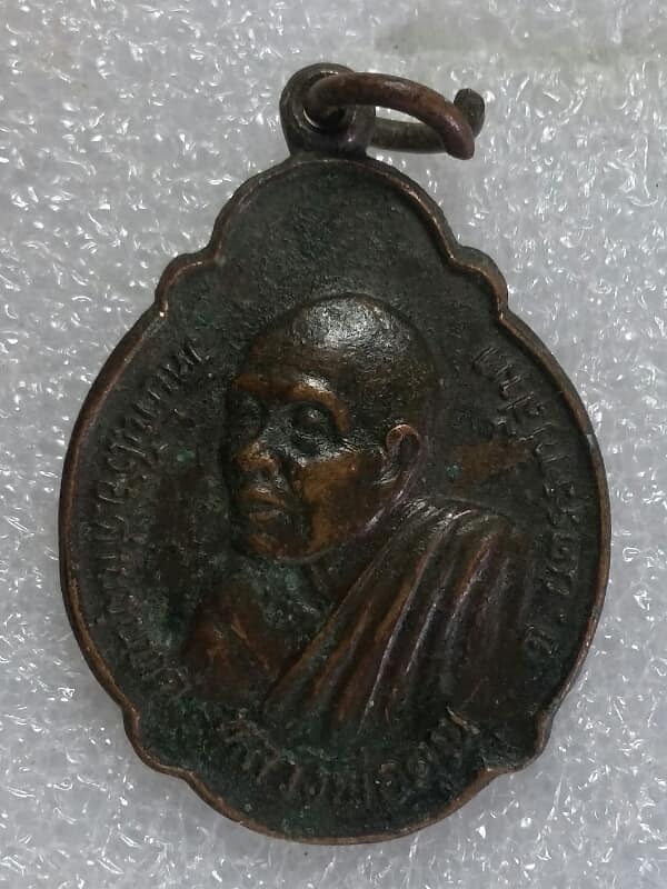 เหรียญหลวงพ่อคูณ ปี๓๔ สร้างสำนักงานสาธารณสุข นครราชสีมา  เนื้อทองแดง  