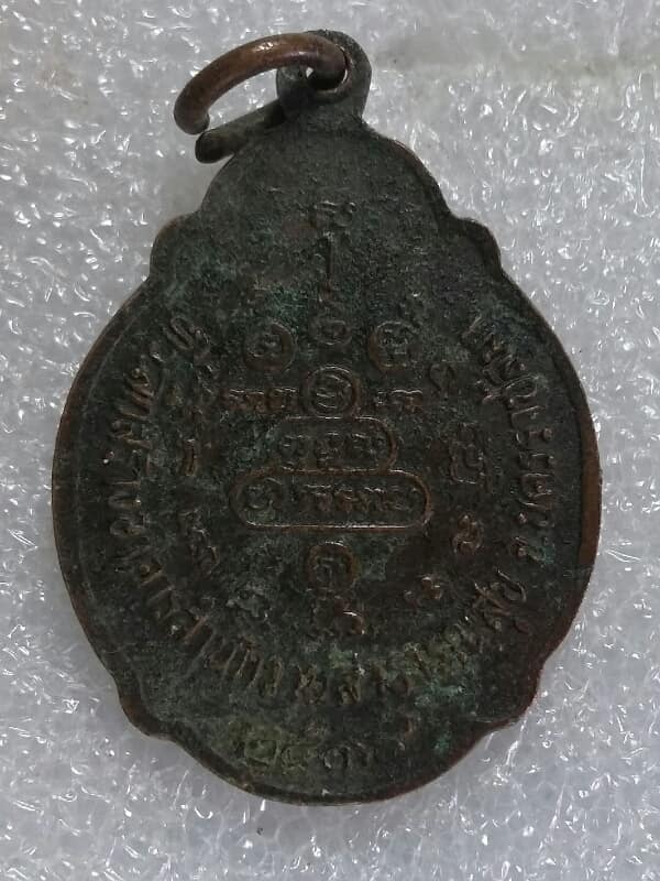 เหรียญหลวงพ่อคูณ ปี๓๔ สร้างสำนักงานสาธารณสุข นครราชสีมา  เนื้อทองแดง  