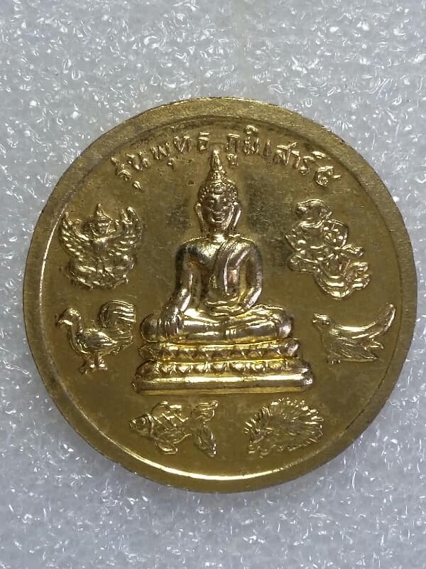 เหรียญหลวงพ่อปาน วัดบางนมโค รุ่นพุทธภูมิเสาร์ห้า  เนื้อกะไหล่ทอง