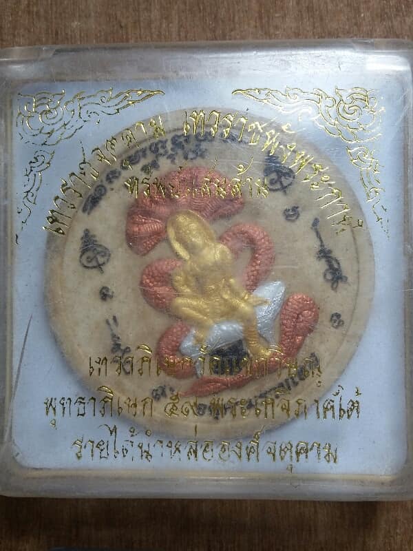 จตุคามรามเทพรุ่นทรัพย์แสนล้าน พุทธาภิเษก ๕๙ เกจิภาคใต้ พร้อมกล่อง เคาะเดียวครับ