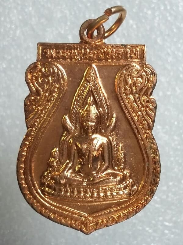 เหรียญพระพุทธชินราช ออกวัดเขาข้าหลวง เพชรบูรณ์  +กล่อง เคาะเดียวครับ