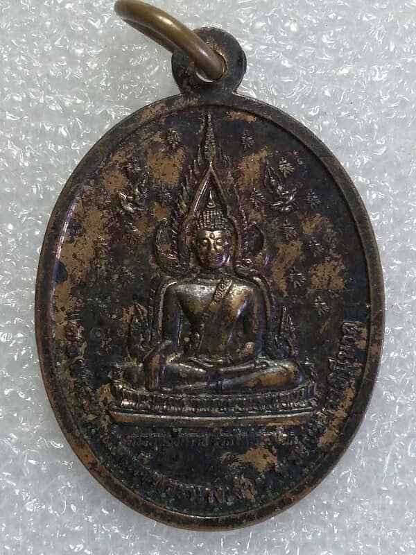 เหรียญสมเด็จพระนเรศวรมหาราช หลังพระพุทธชินราช ๗๒ พรรษา สมเด็จพระนางเจ้า ฯ