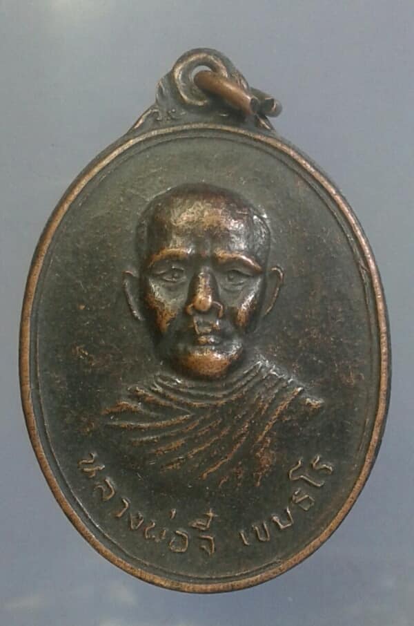 เหรียญหลวงพ่อจี๋ เขมธโร วัดไผ่ขาด สุพรรณุรี เคาะเดียวครับ