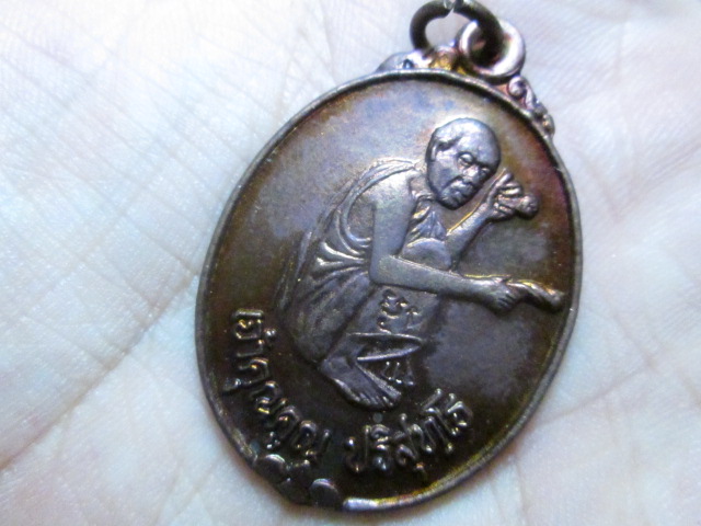 เหรียญหลวงพ่อคูณ ออกวัดใหม่พิเรนทร์ ปี37 สวยมาก