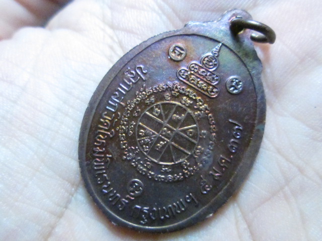 เหรียญหลวงพ่อคูณ ออกวัดใหม่พิเรนทร์ ปี37 สวยมาก