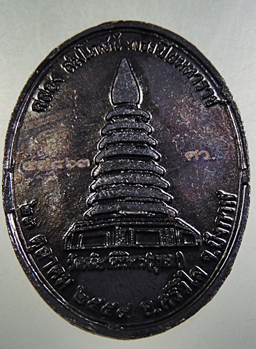 ๒๐ เหรียญหลวงปู่จวน วัดภูทอก ปี๕๙