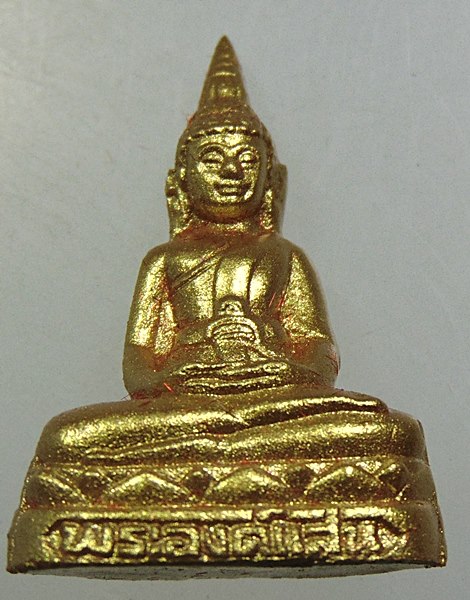 กริ่งเนื้อผงพระองค์แสน วัดพระธาตุเรณู จ นครพนม