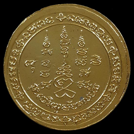 เหรียญหลวงปู่เจริญ วัดหนองนา ที่ระลึกพิธีเปิดธนาคาร ธกส. สาขาดอนเจดีย์ จ.สุพรรณบุรี ปี36 