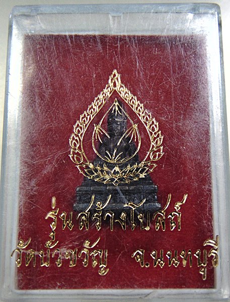 ๒๐ รูปหล่อพระพุทธ วัดบัวขวัญ จ นนทบุรี