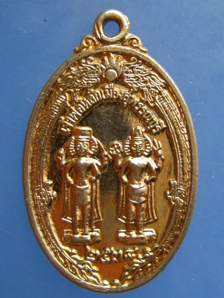 เหรียญเจ้าพ่อหลักเมืองสุพรรณบุรี ปี2538