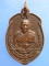 เหรียญหลวงพ่อจืด สวนปฏิบัติธรรมโพธิเศรษฐี
