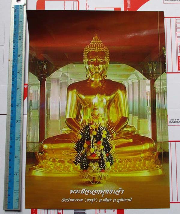 รูปถ่ายพิมพ์พระปัจเจกพระพุทธเจ้า วัดท่าซุง จ.อุทัยธานี ปี2562 พร้อมกรอบบูชา