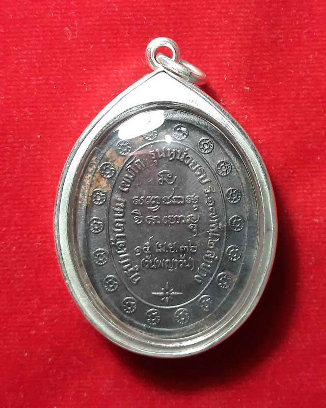 หลวงพ่อเกษม เขมโก เหรียญกองพันสอง รุ่นหน่วยรบ ร17 พัน 2 พ.ศ.2536 เลี่ยมเงินพร้อมใช้