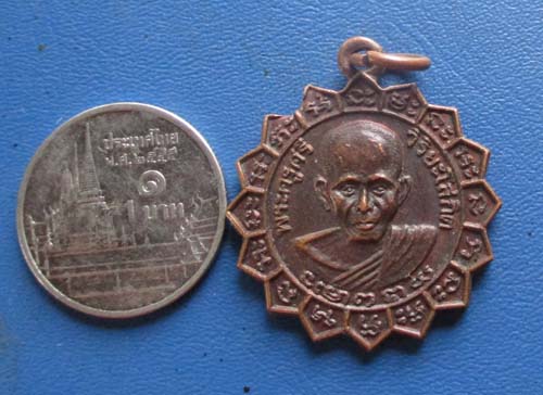 เหรียญหลวงปู่ศรี  วัดพระปรางค์  จ.สิงห์บุรี  ปี28  เนื้อทองแดง