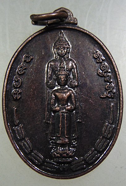 ๒๐ เหรียญพระลาก รุ่น๑ วัดไทรงาม จ นครศรีธรรมราช
