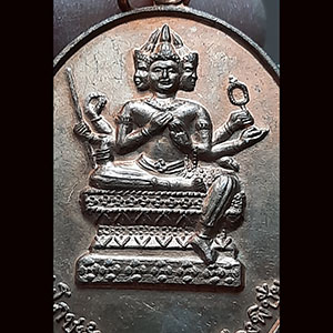 เหรียญท้าวมหาพรหม เมืองพิชัย หลังหลักเมืองพิชัย