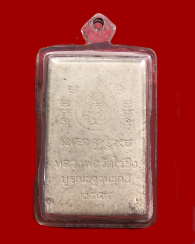 พระสมเด็จหลวงพ่อวัดไร่ขิง รุ่นบูรณะฐานชุกชี ปี 2554 จ.นครปฐม