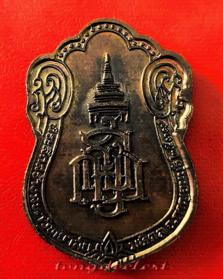 เหรียญสมเด็จพระญาณสังวร วัดบวร ที่ระลึกเปิดมหาวิทยาลัยมหิดล จ.กาญจนบุรี ปี 2539 ค่ะ