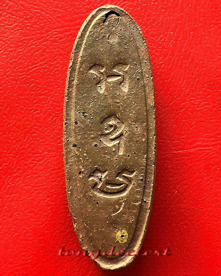 พระลีลา 25 พุทธศตวรรษ เนื้อแร่ หายากค่ะ