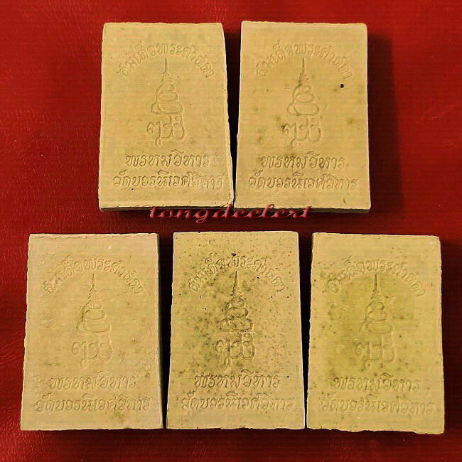 สมเด็จพระศาสดา รุ่นพรหมวิหาร สมเด็จพระญาณสังวรฯ วัดบวรนิเวศ ปี 2533 สวยมากค่ะ