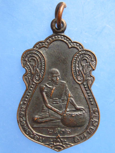 เหรียญหลวงพ่อน้อย สวนปฏิบัติธรรมโพธิเศรษฐี ปี2536