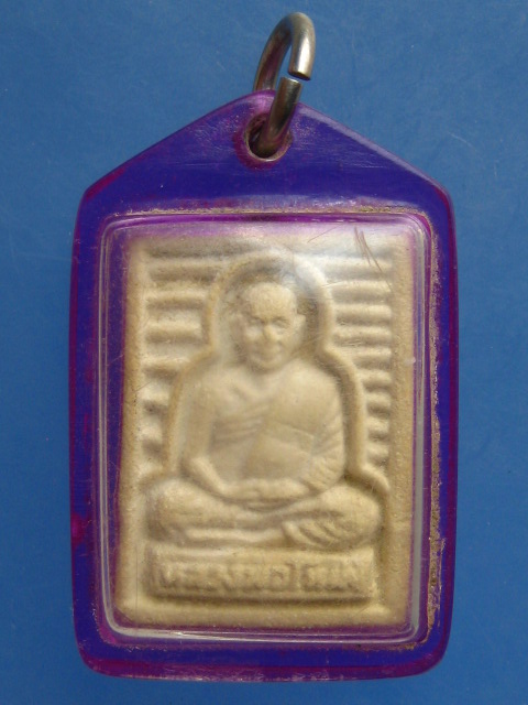 พระผง หลวงพ่อโหน่ง วัดคลองมะดัน จ.สุพรรณบุรี