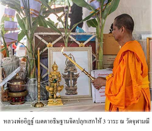 ท้าวเวสสุวรรณ เนื้อขนวนหน้าทอง หลวงพ่ออิฎฐ์ วัดจุฬามณี จ.สมุทรสงคราม ปี 2562 พิมพ์เล็ก (สูง 2.8 ซม.)