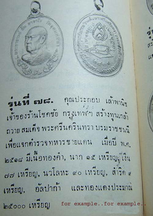 *เหรียญรุ่น ๘๔ สว. ปี๒๕๑๘ พระอาจารย์ฝั้น อาจาโร วัดป่าอุดมสมพร สกลนคร เนื้อทองแดง*