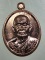 เหรียญเม็ดแตงไตรมาส ๖๒หลวงปู่ปั่น วัดหนองกระทุ่ม จ นครปฐม