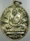  เหรียญเจ้าสัว มีทรัพย์ หลวงพ่อมี วัดโพนทอง จ สุรินทร์