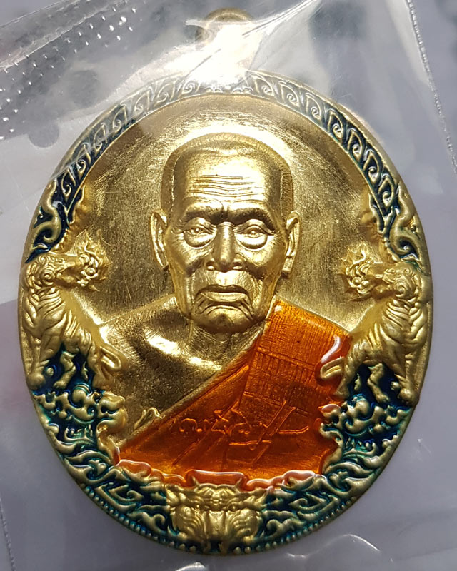 หลวงพ่อพัฒน์ ปุญฺญกาโม วัดห้วยด้วน นครสวรรค์ รุ่นราชาพยัคฆ์ เนื้อฝาบาตร ลงยจีวร ขอบน้ำเงิน พร้อมกล่อ