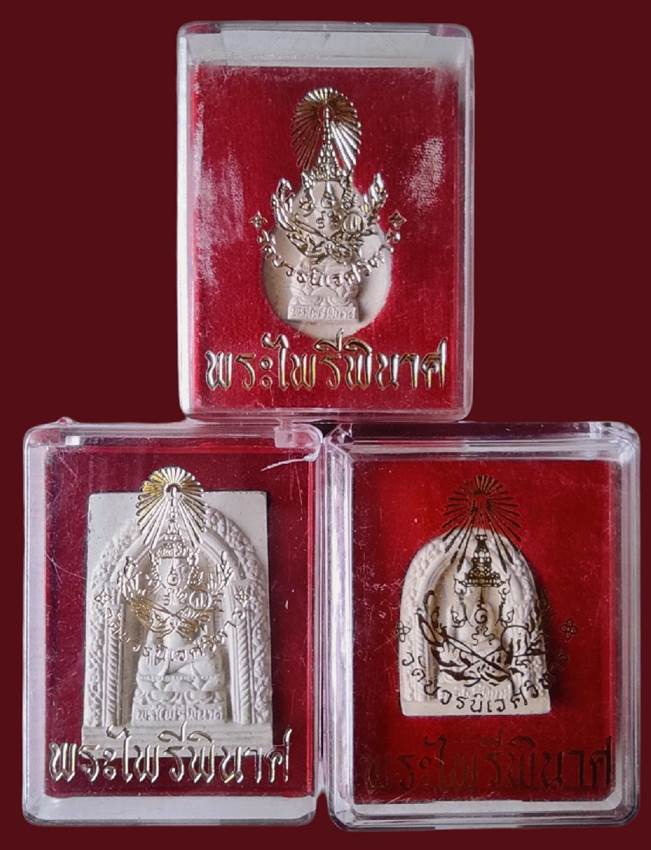 ** 3องค์ 3 พิมพ์ ** ปี50 - 53 -56** พระผงไพรีพินาศ สมเด็จญานสังวร วัดบวรนิเวศวิหาร สภาพสวยมากๆๆ 