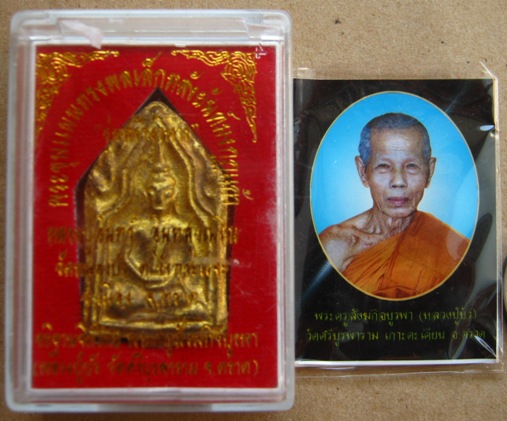 พระขุนแผนทรงพลเล็กหลังยันต์มงกุฏแก้ว รุ่นสร้างวิหารหลวงปู่อินทร์ วัดหนองบัว ปี2556เลข2786 พร้อมกล่อง