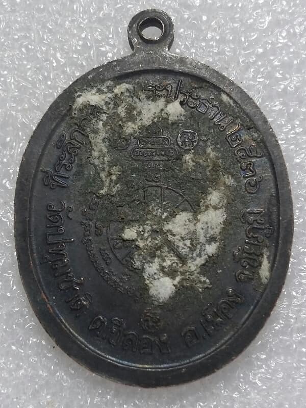 เหรียญหลวงพ่อคูณ  วัดบ้านไร่ รุ่น สร้างพระประธานวัดปทุมชาติ ชัยภูมิ ตอกโค้ตลึก     เคาะเดียวครับ