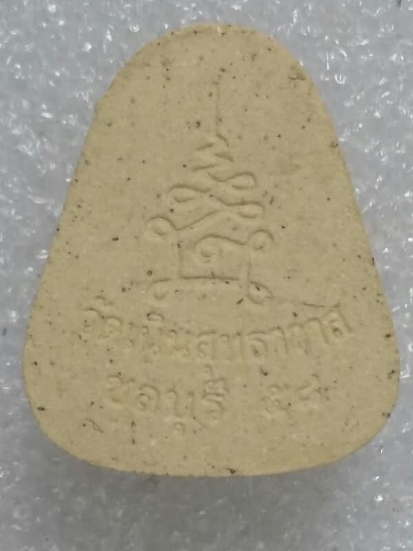 พระปิดตาหลวงปู่เกลี้ยง วัดเนินสุทธาวาส ชลบุรี  +กล่อง  เคาะเดียวครับ 