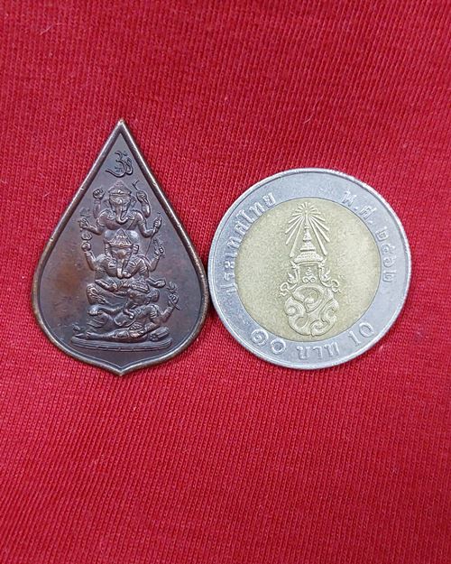 เหรียญพระพิฆเนศ เสนาสนะป่าสิริวัฒนวิสุทธิ์ จ.นครสวรรค์ ปี2538