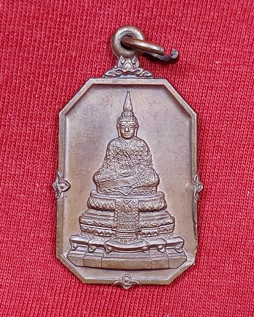 เหรียญพระแก้วมรกต พิธีเปิดสำนักงานใหญ่ ธนาคารกรุงไทย ปี2525 (หลวงปู่ดู่ วัดสะแกร่วมปลุกเสก)