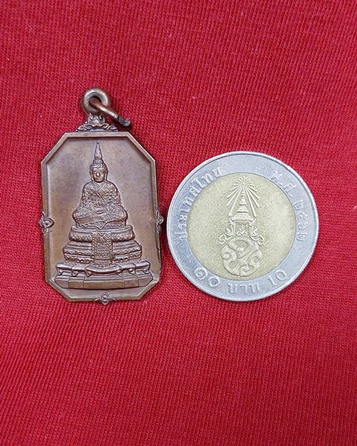 เหรียญพระแก้วมรกต พิธีเปิดสำนักงานใหญ่ ธนาคารกรุงไทย ปี2525 (หลวงปู่ดู่ วัดสะแกร่วมปลุกเสก)